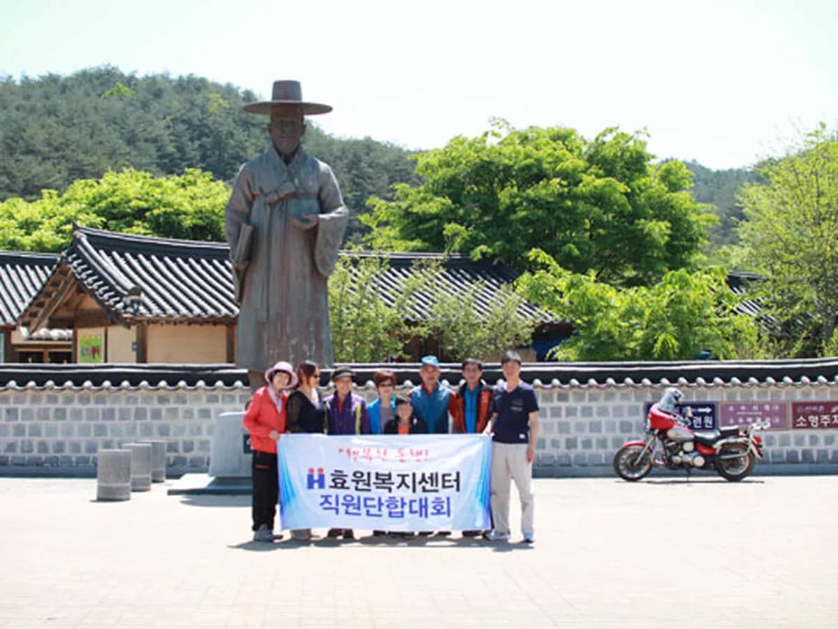 효원재가복지센터 이미지 2