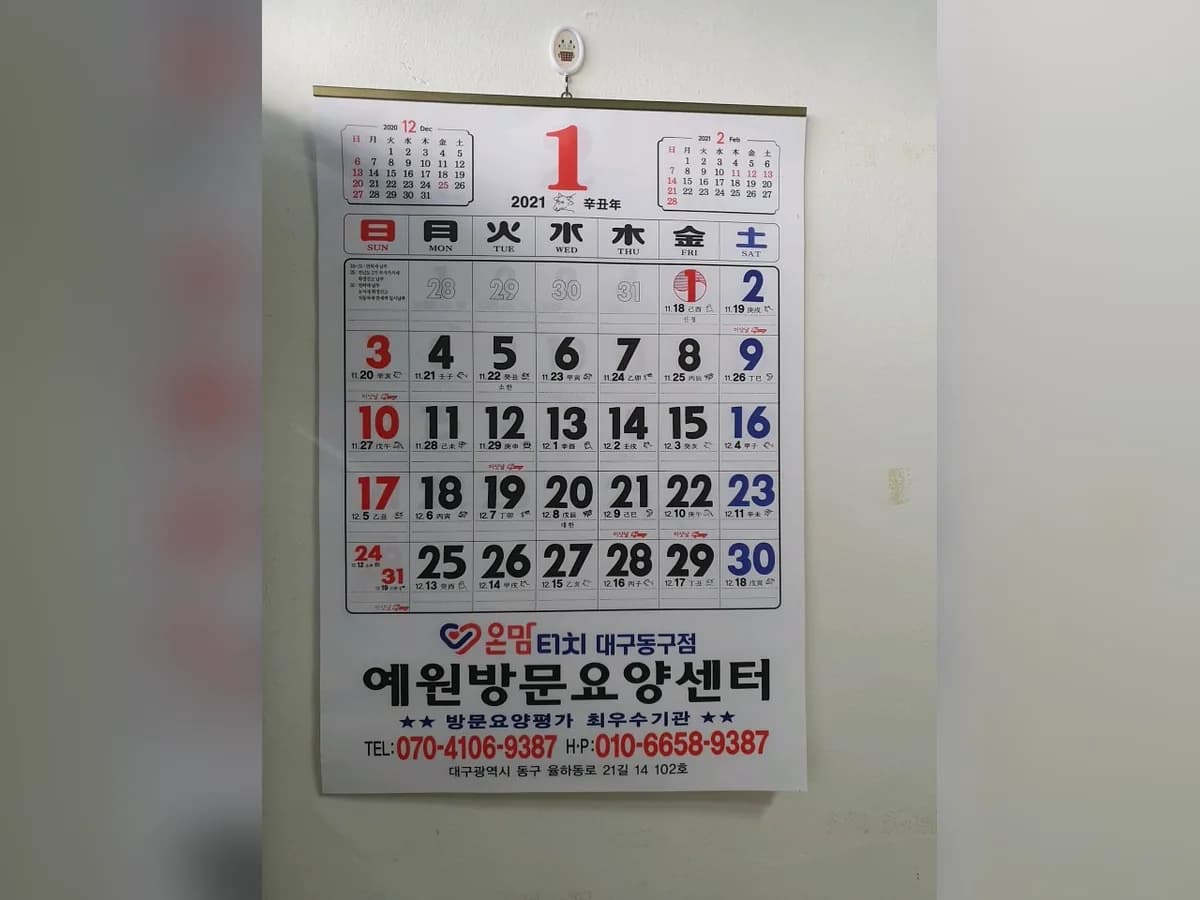 예원방문요양센터 이미지 3