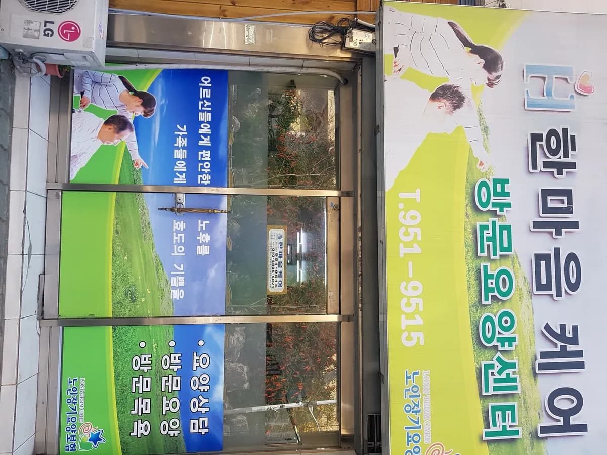 한마음케어 이미지 6