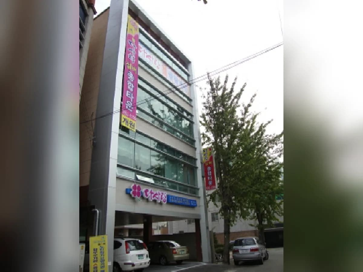 다사랑노인복지센터 이미지 3