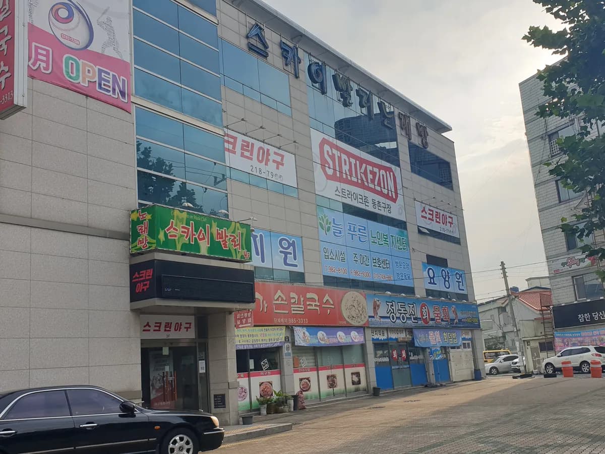 늘푸른노인복지센터 이미지 4
