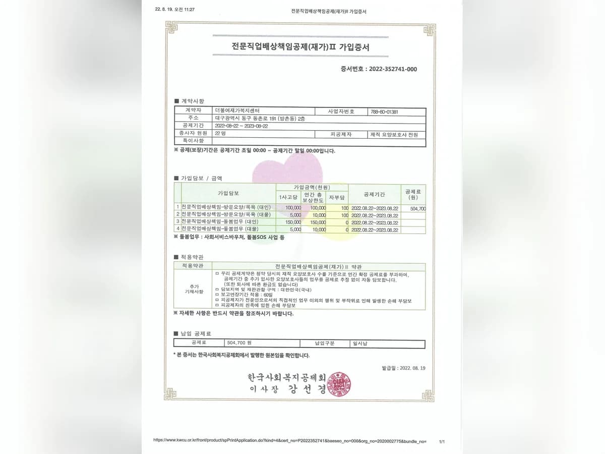 더불어재가복지센터 이미지 5