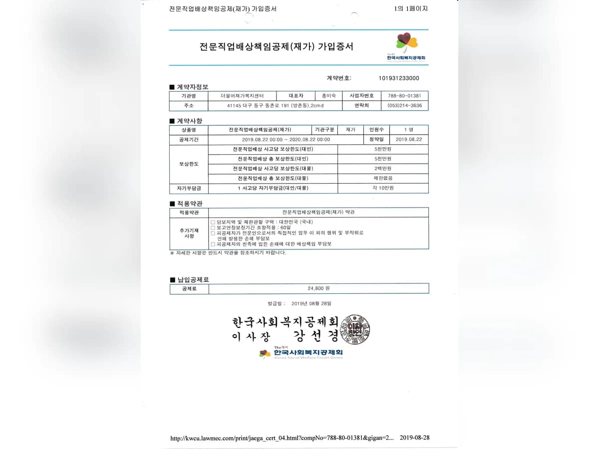 더불어재가복지센터 이미지 7