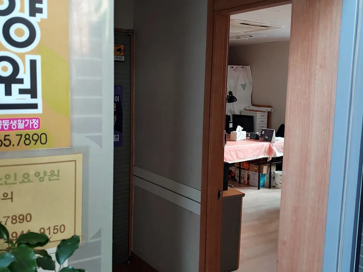 그린재가 복지센터 이미지 1