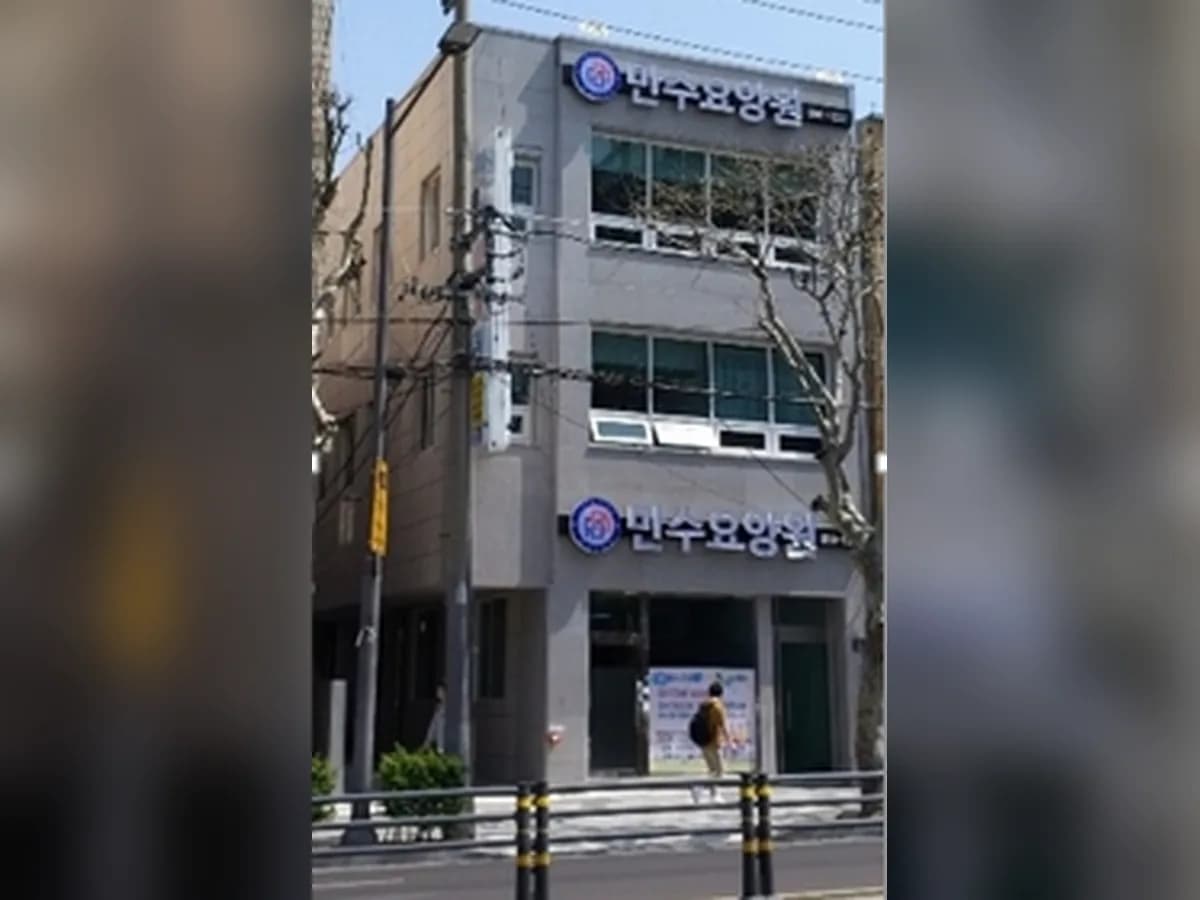만수요양원 이미지 2