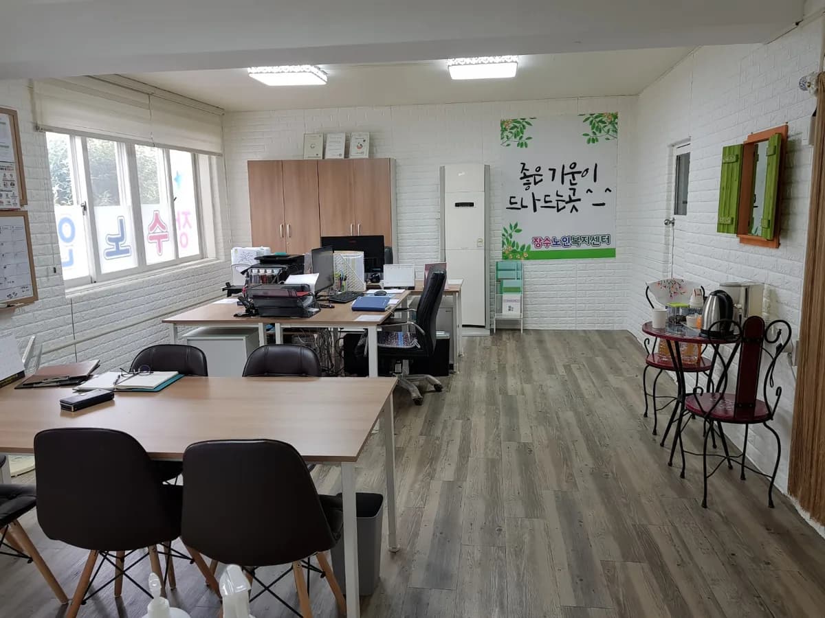 장수노인복지센터 이미지 3