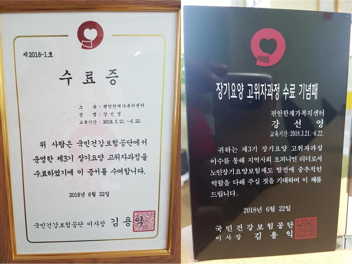 편안한재가복지센터 이미지 4