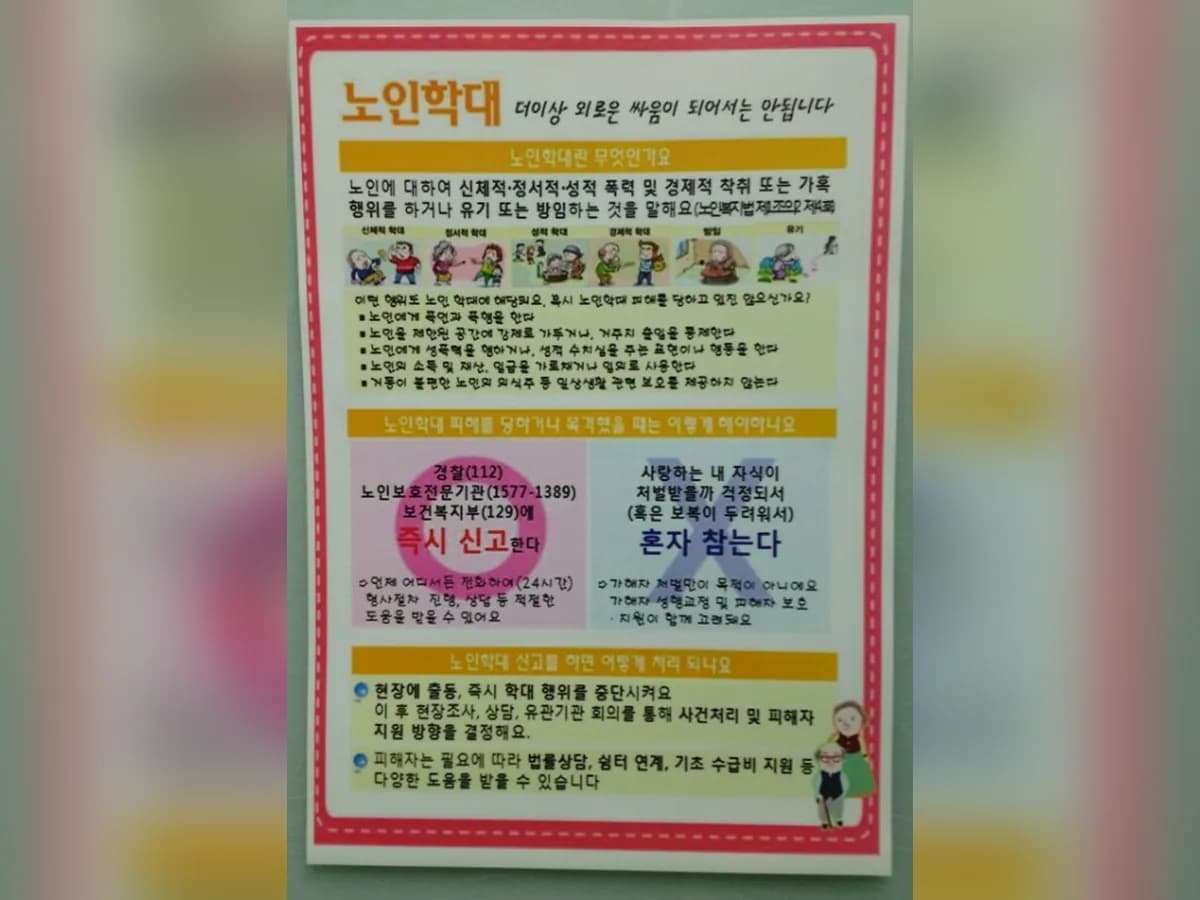 한마음장기요양센터 이미지 4