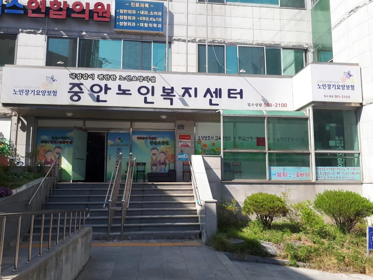 가가호호주간보호센터 이미지 2