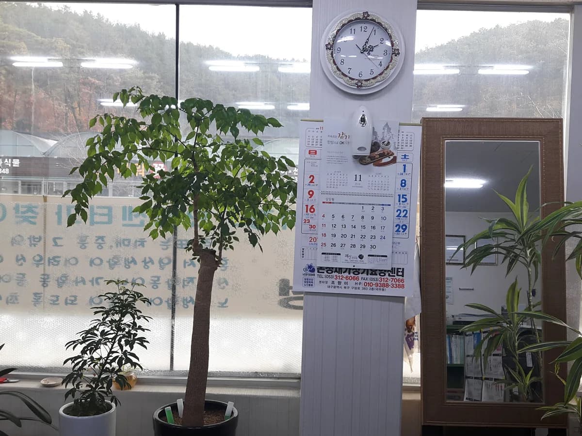 온정재가장기요양센터 이미지 1