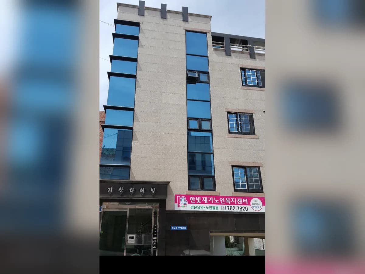 한빛재가노인복지센터 이미지 2