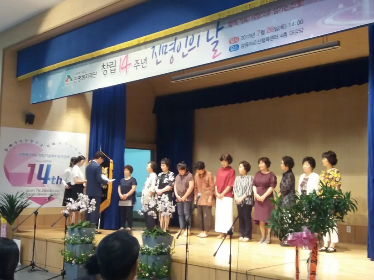 (주)진명해피케어 시지지점 이미지 1