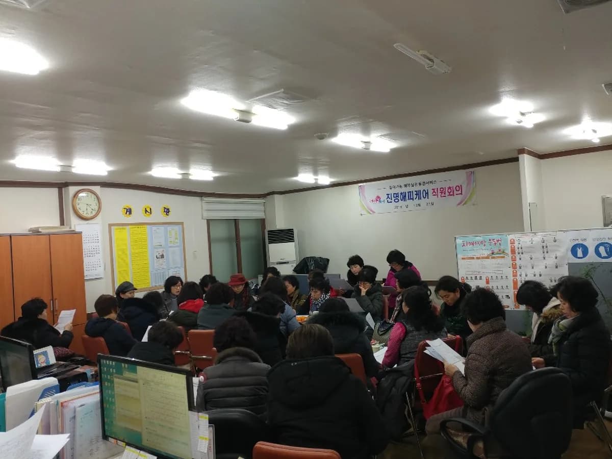(주)진명해피케어 시지지점 이미지 3