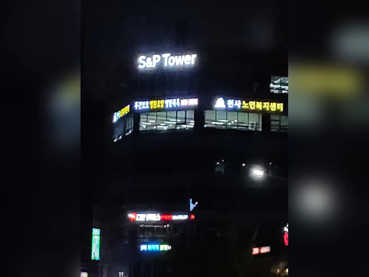 천사노인복지센터 이미지 1