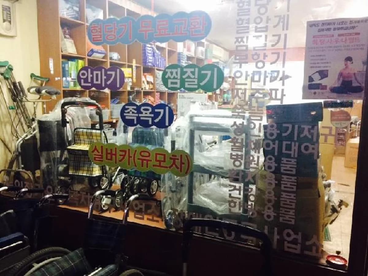 대경의료기 이미지 2