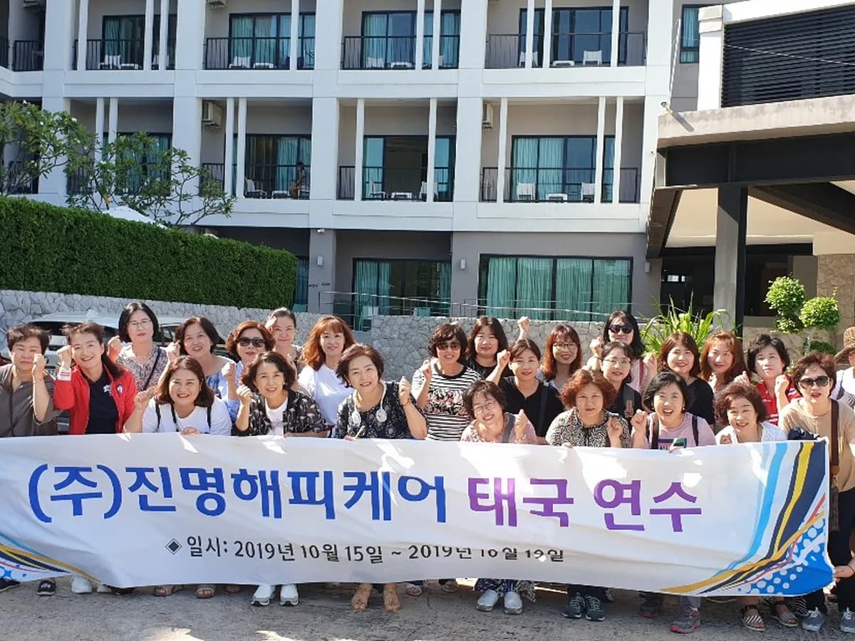 (주)진명해피케어달서지점 이미지 2