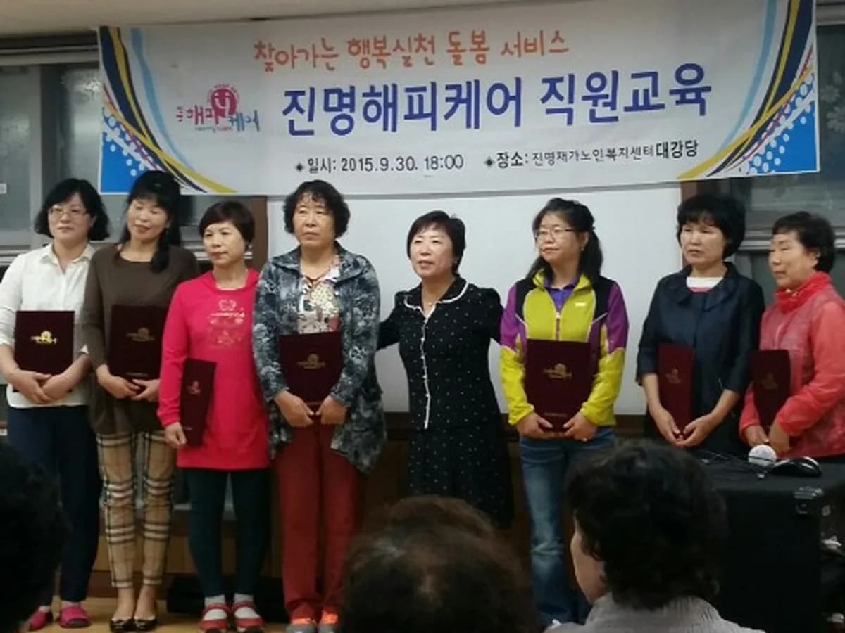(주)진명해피케어달서지점 이미지 8