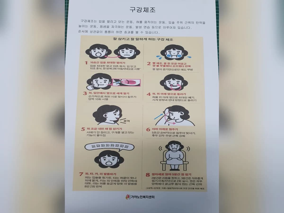 가야노인복지센터 이미지 5