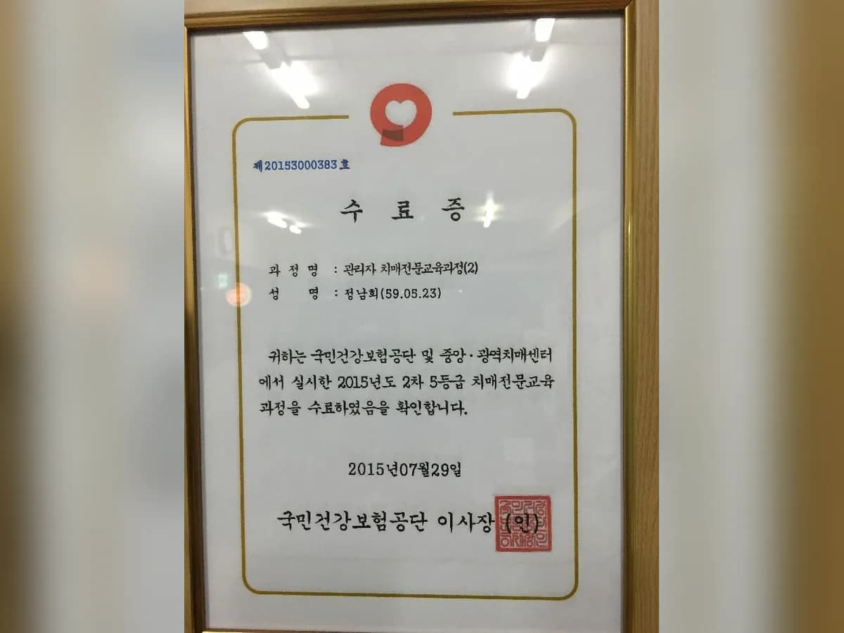안심재가노인요양복지센터 이미지 6