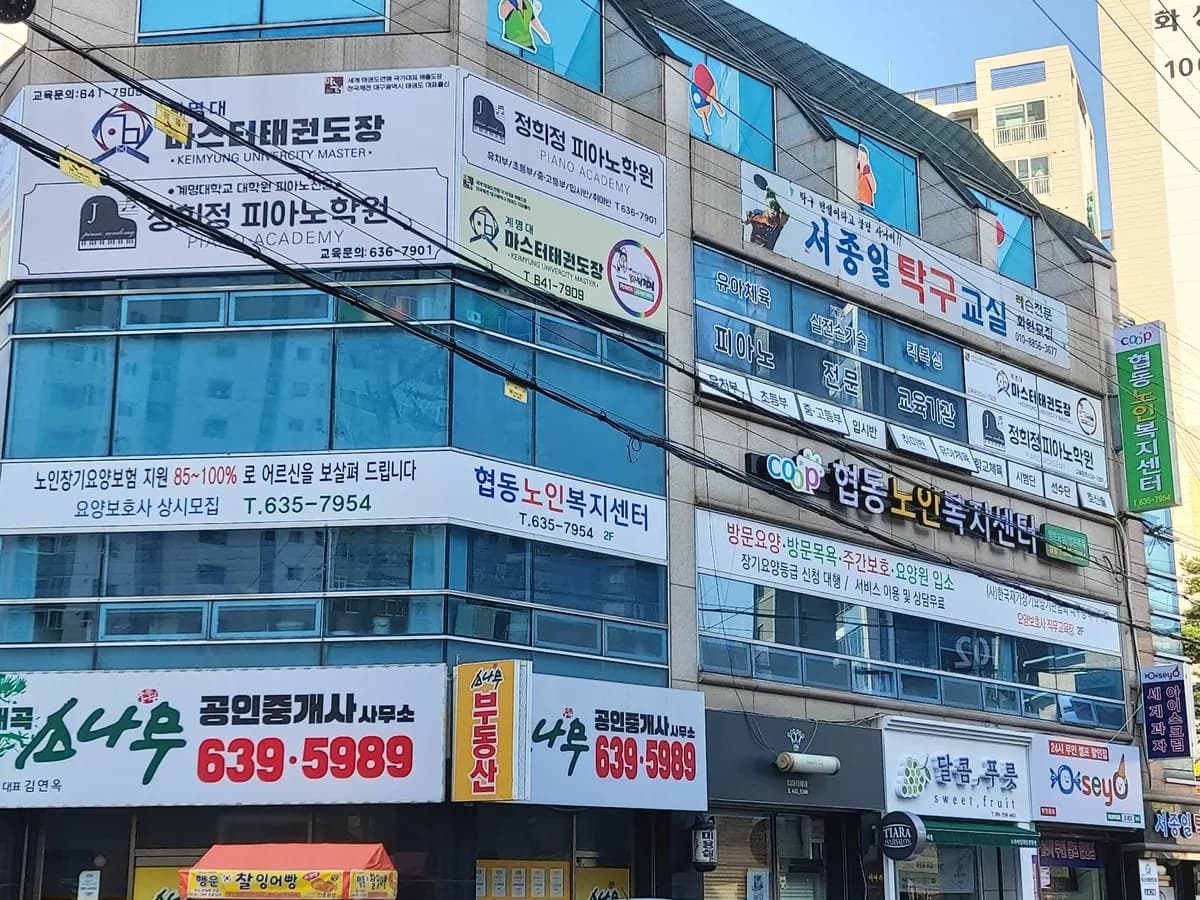 협동노인복지센터 이미지 3