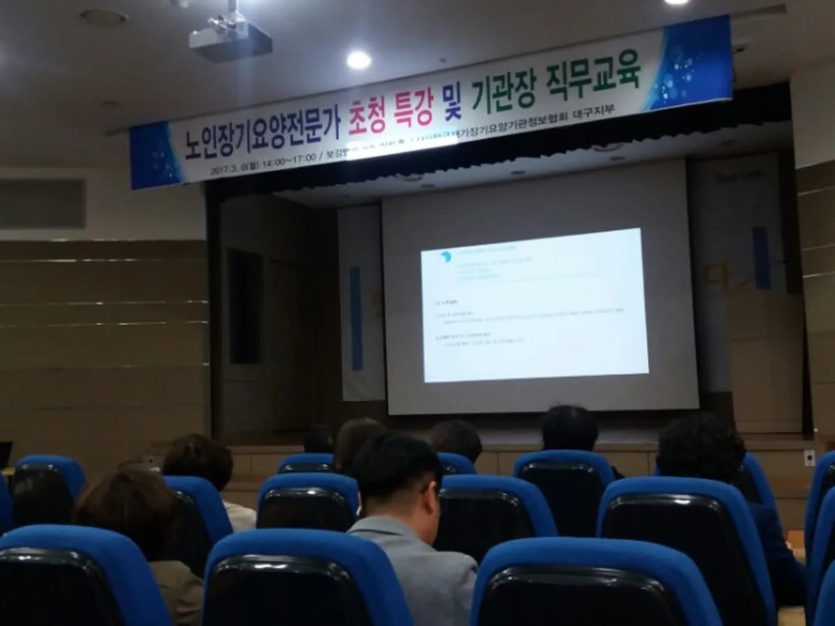 효드림재가복지센터 이미지 7