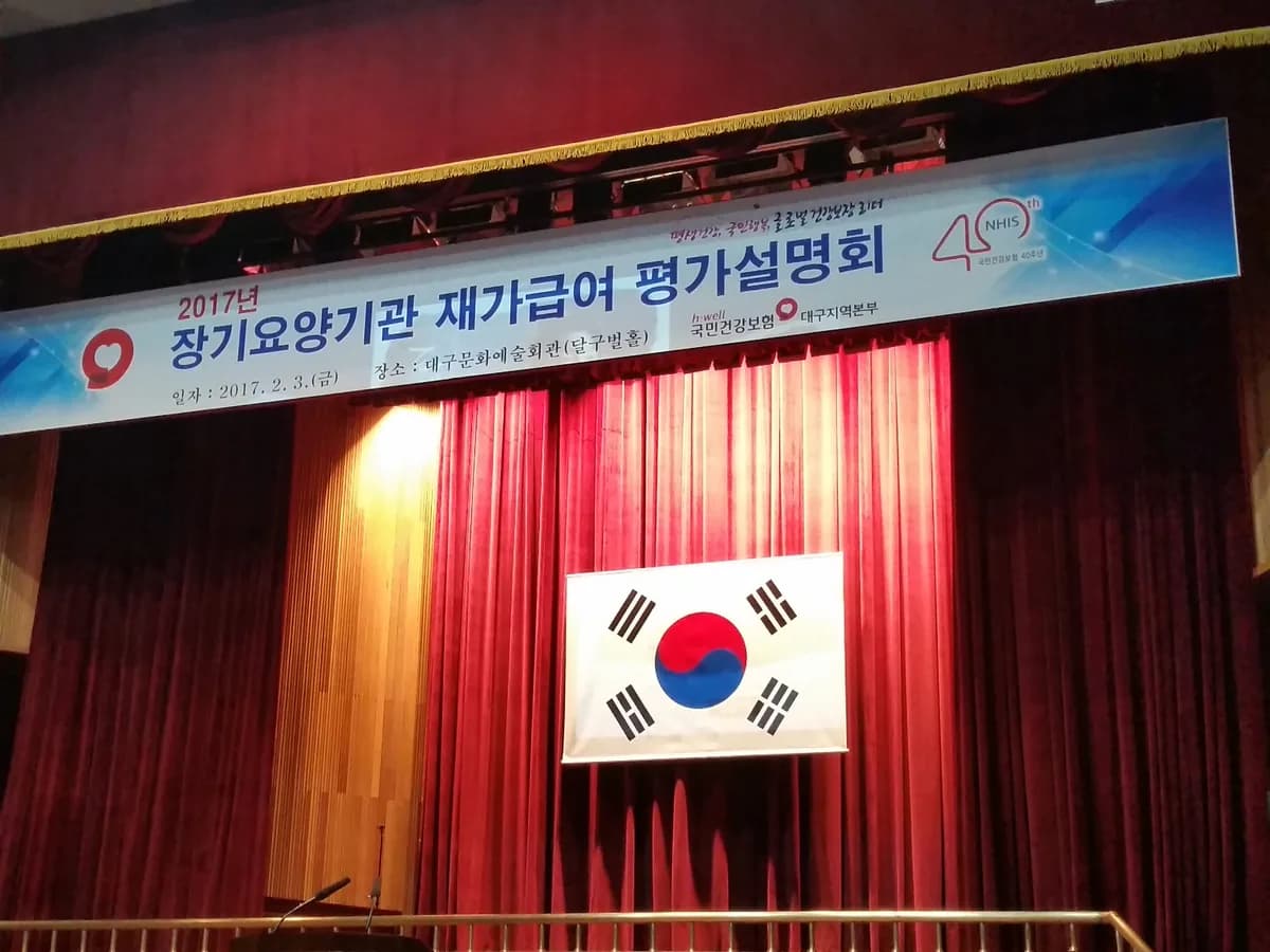 효드림재가복지센터 이미지 8