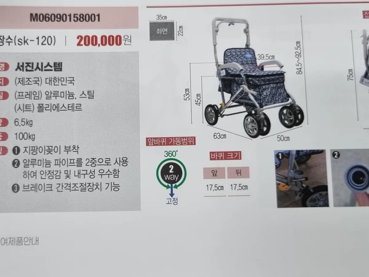 우리복지 용구 이미지 5