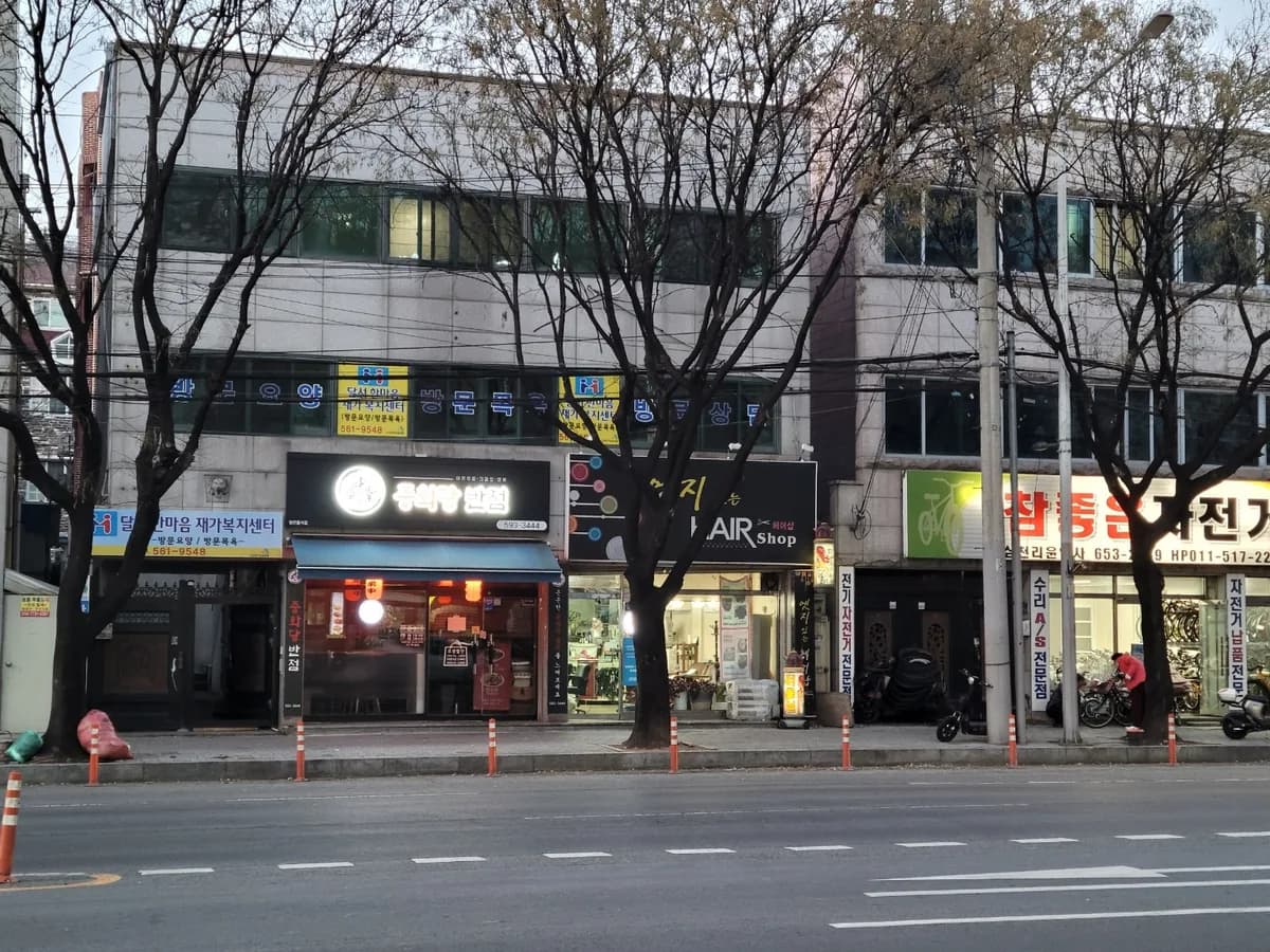 달서 한마음 재가복지센터 이미지 3
