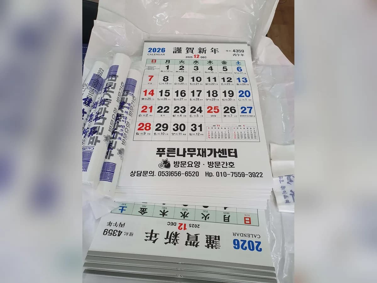 푸른나무재가장기요양센터 이미지 3