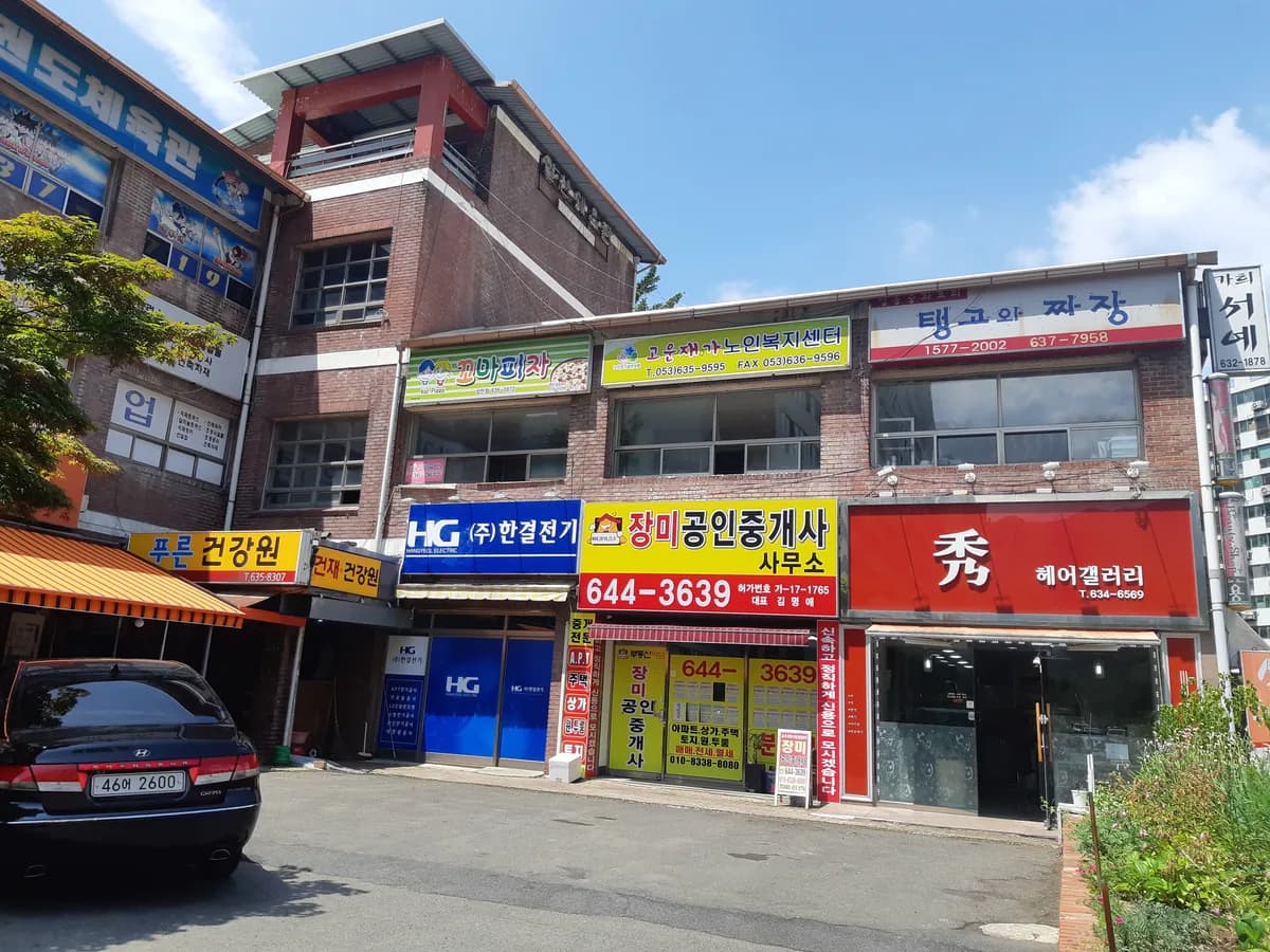 고운재가노인복지센터 이미지 1
