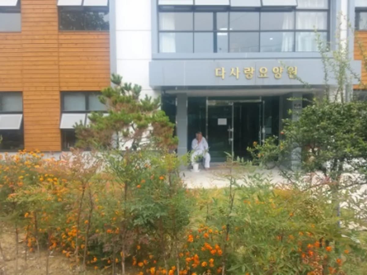 다사랑재활복지센터 이미지 3