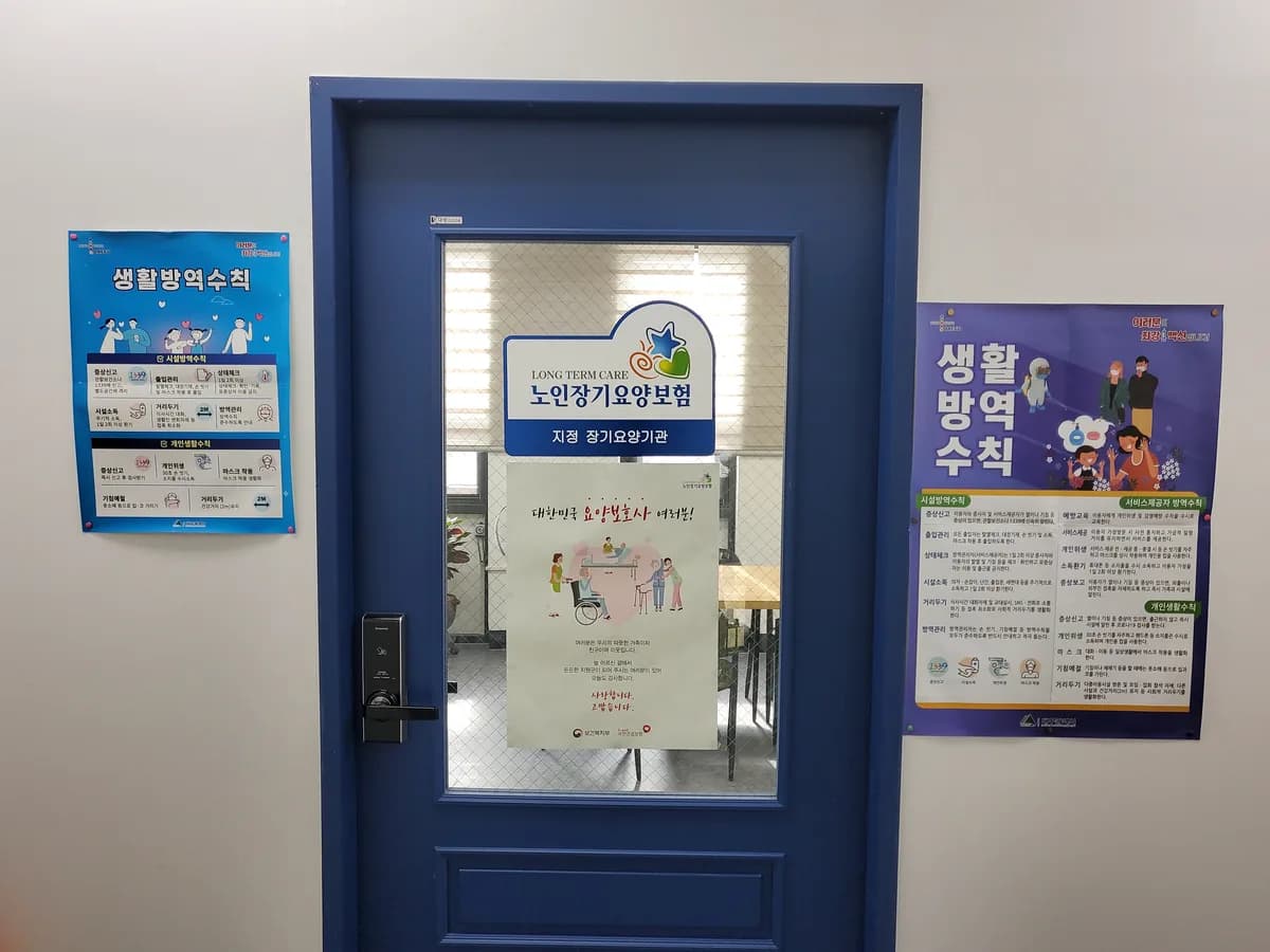 백세효재가복지센터 이미지 2
