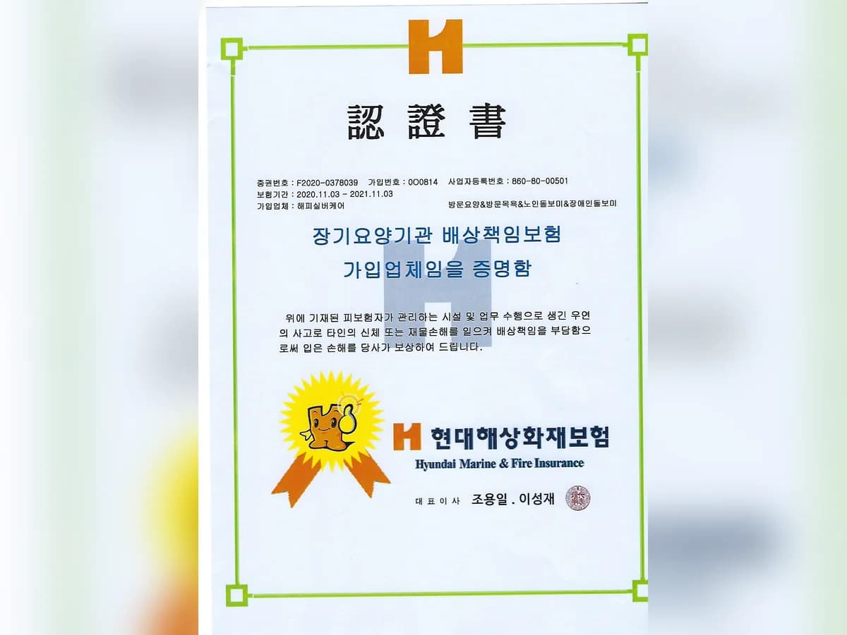 해피실버케어 이미지 3