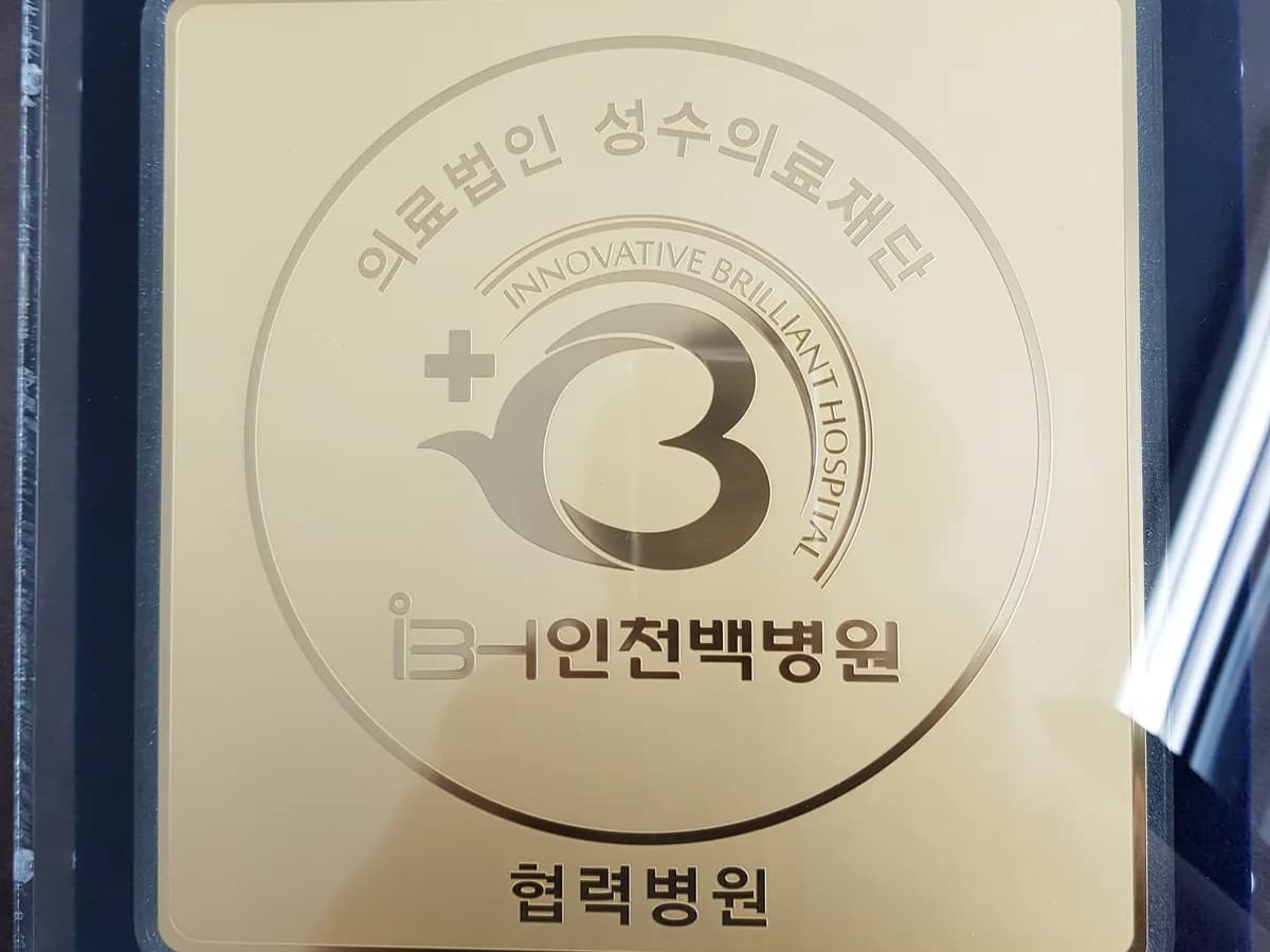 인천재가노인복지센터 이미지 7