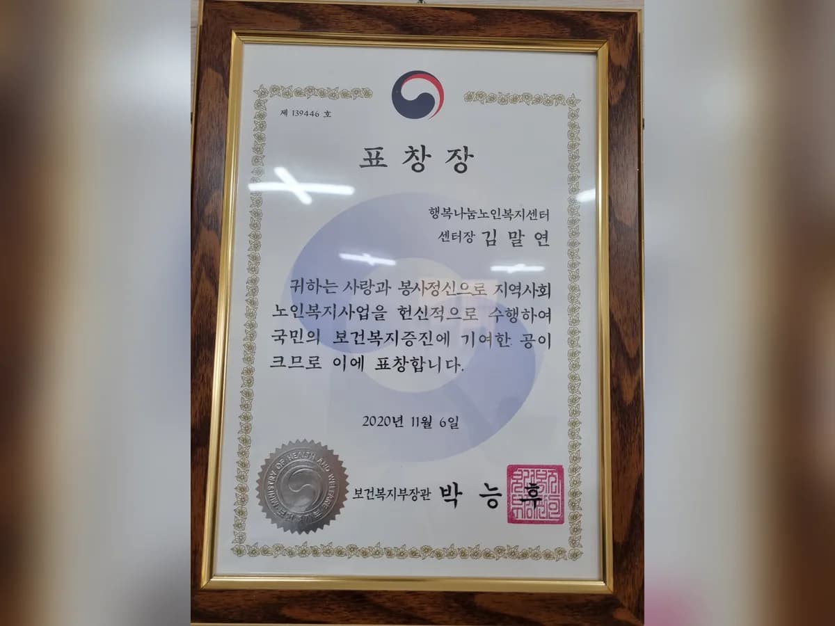 행복나눔노인복지센터 이미지 8