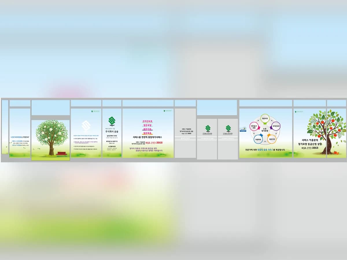 주식회사 솔숲 이미지 4