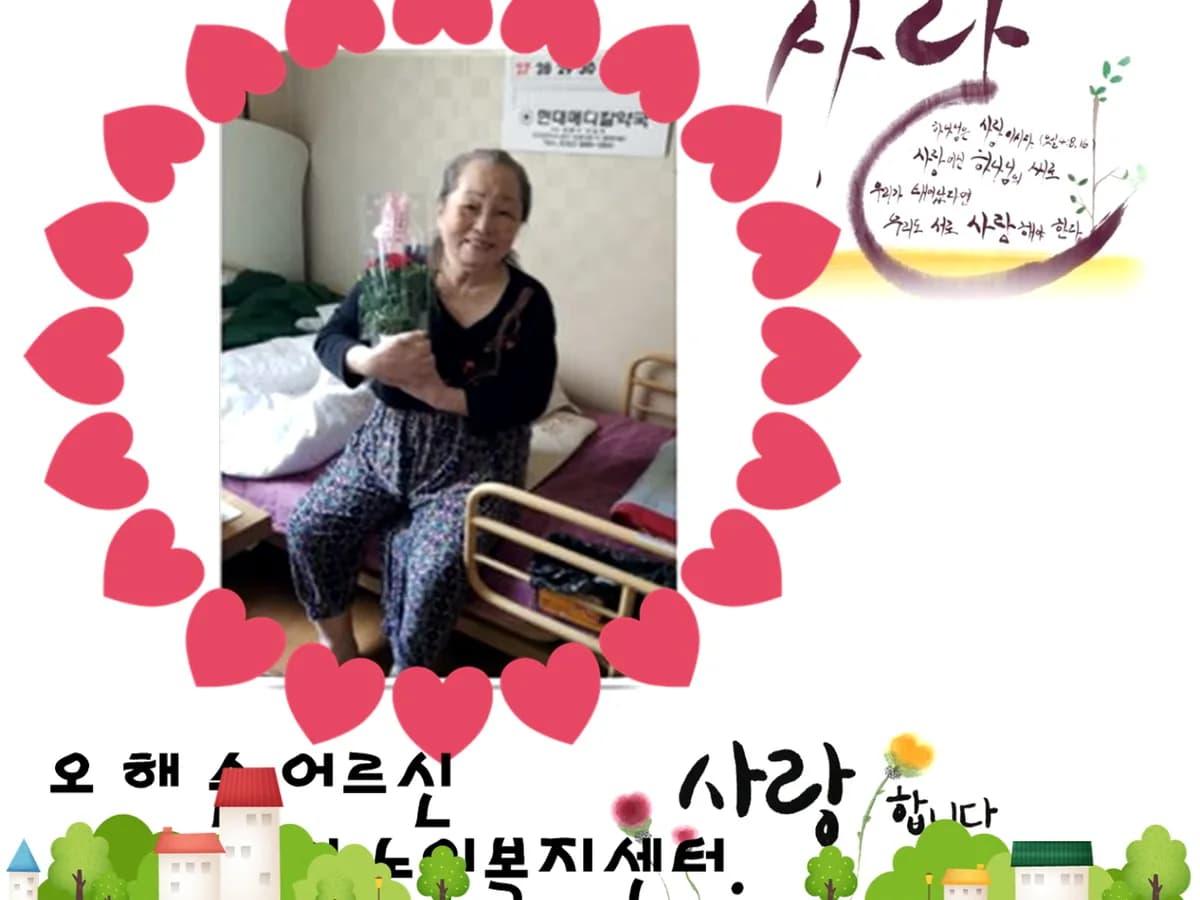 행복드림노인복지센터 이미지 4