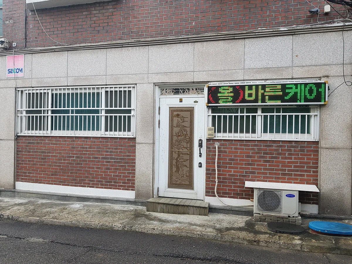 (올)바른케어 재가노인복지센터 이미지 2
