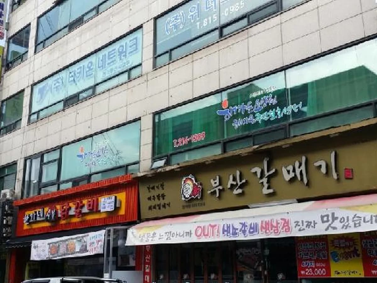 해가든재가노인복지센터 이미지 4