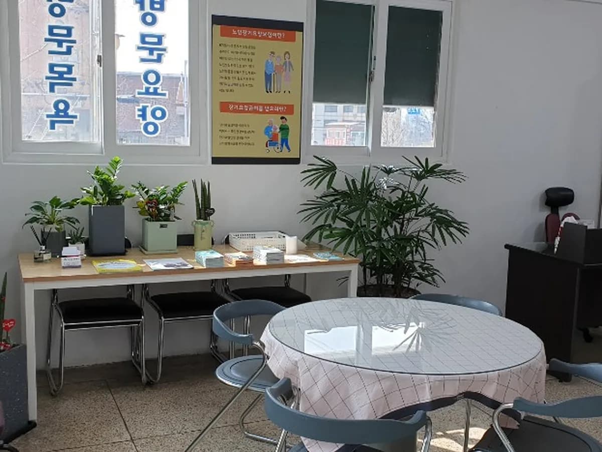 한결방문요양센터 이미지 1