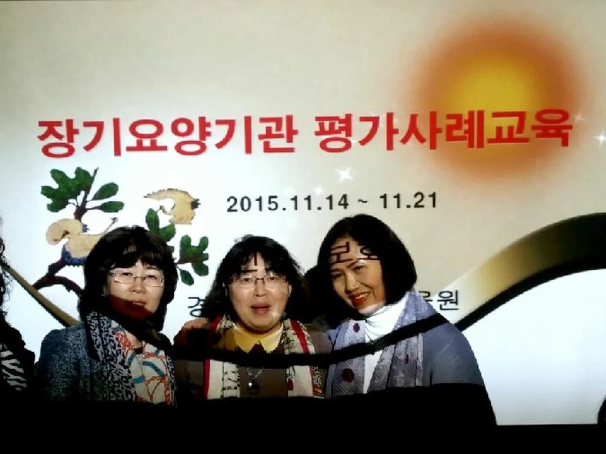 성애장기요양센터 이미지 7