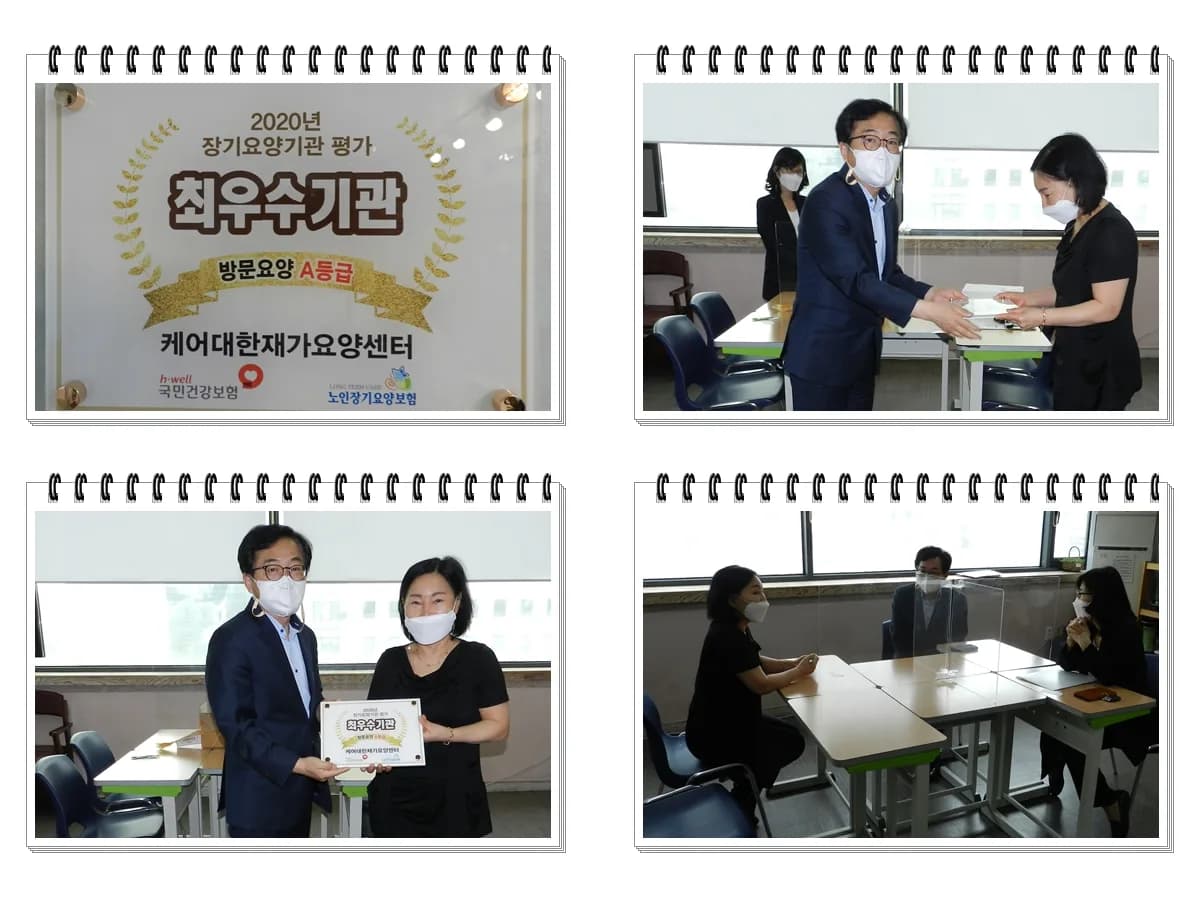 케어대한재가요양센터 이미지 2