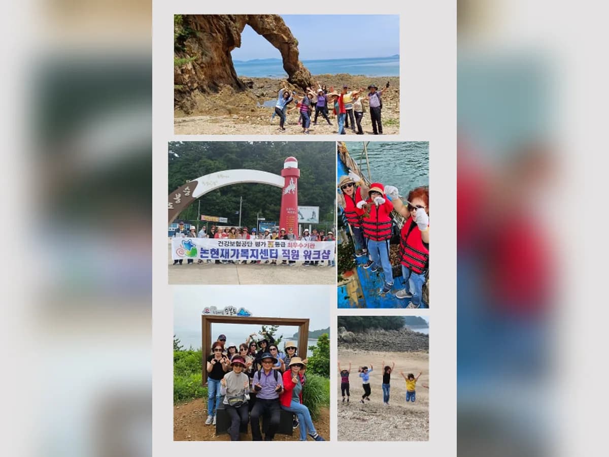 논현주간보호센터 이미지 2