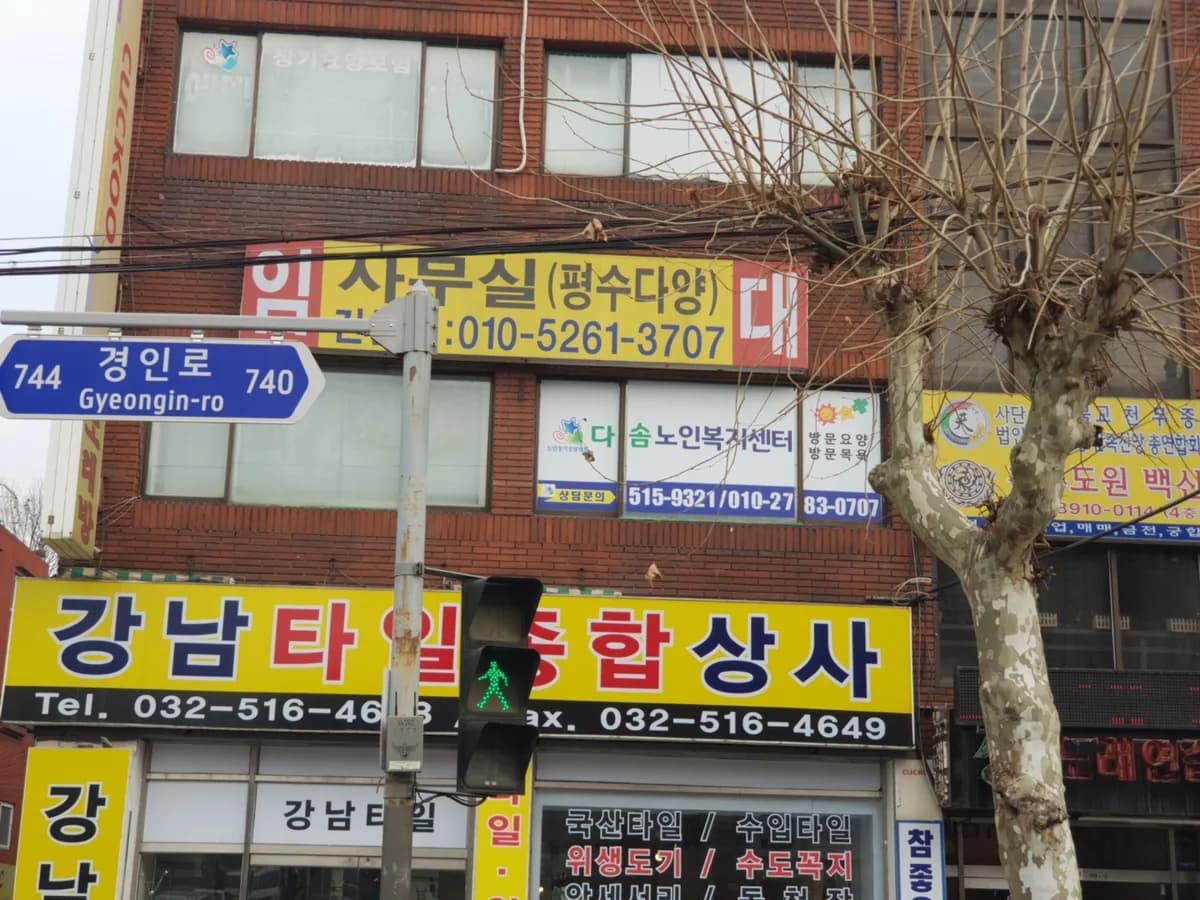 다솜노인복지센터 이미지 6