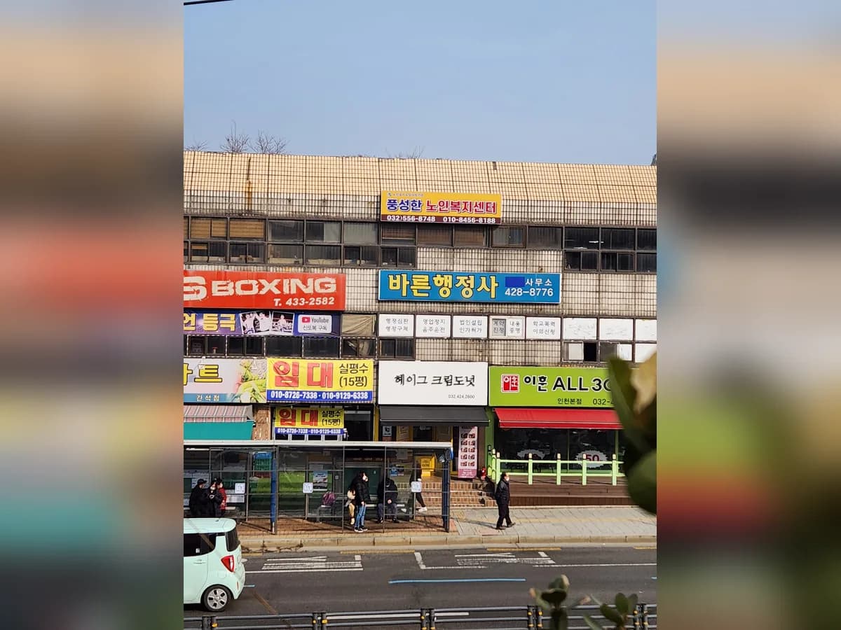 풍성한노인복지센터 이미지 2