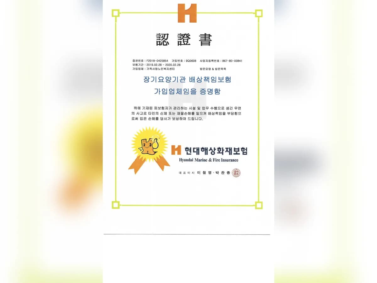 가족사랑노인복지센터 이미지 5