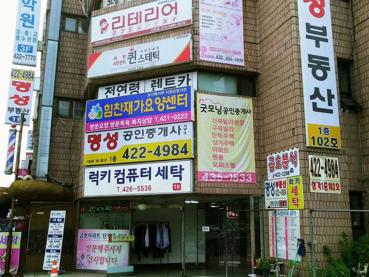 힘찬재가요양센터 이미지 1