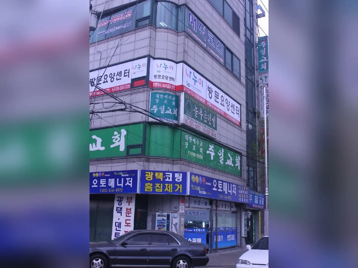 나누미방문요양센터 이미지 2