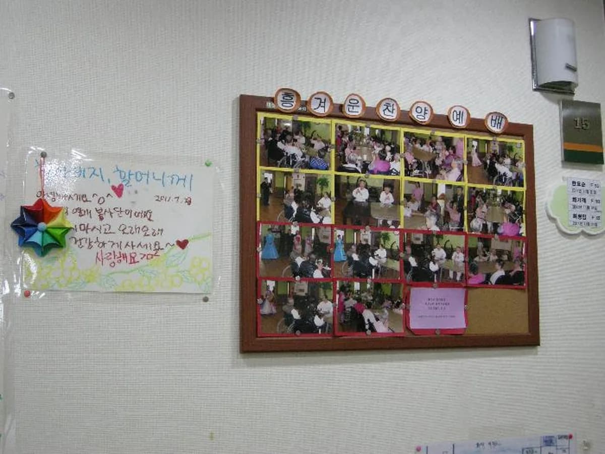 늘사랑전문요양원 부설 단기보호 이미지 6