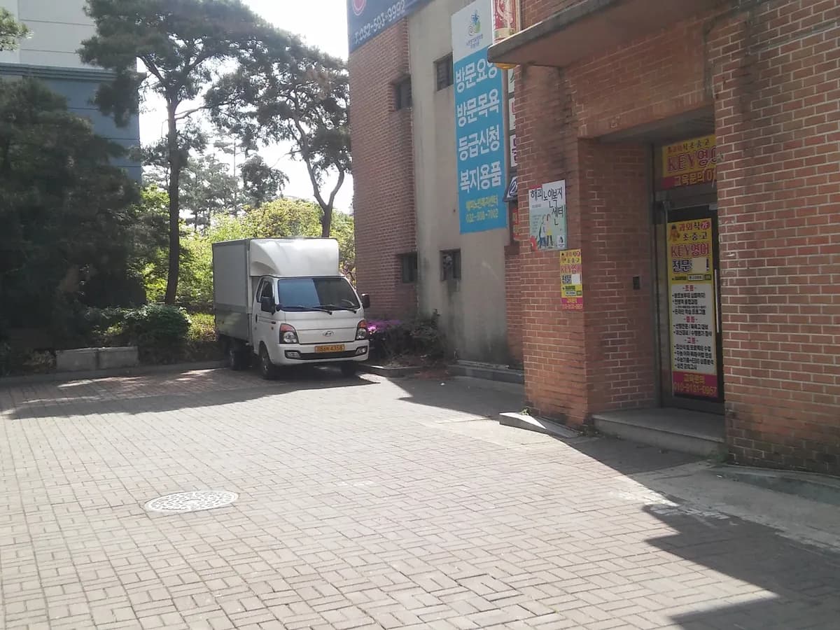 해피노인복지센터 이미지 2